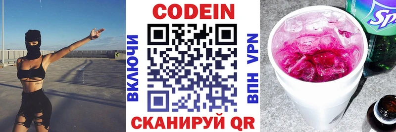 сколько стоит  Муравленко  Кодеиновый сироп Lean напиток Lean (лин) 