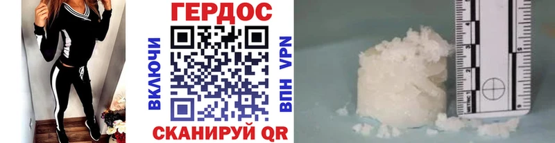 Героин Heroin  Муравленко 